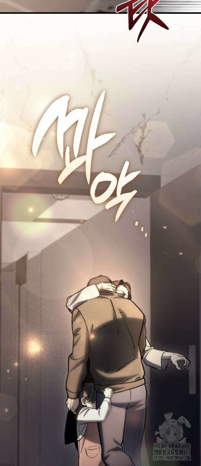 아포칼립스에 물류센터를 숨김 8화 26