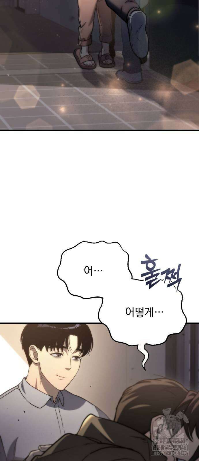 아포칼립스에 물류센터를 숨김 8화 27