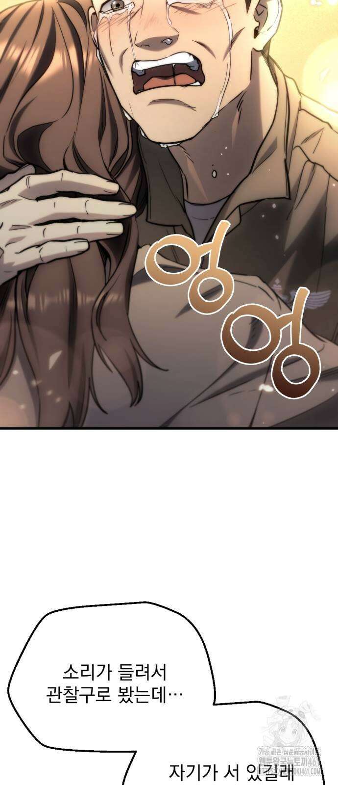 아포칼립스에 물류센터를 숨김 8화 29