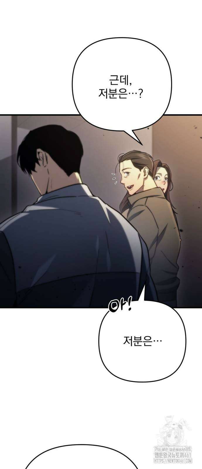 아포칼립스에 물류센터를 숨김 8화 32