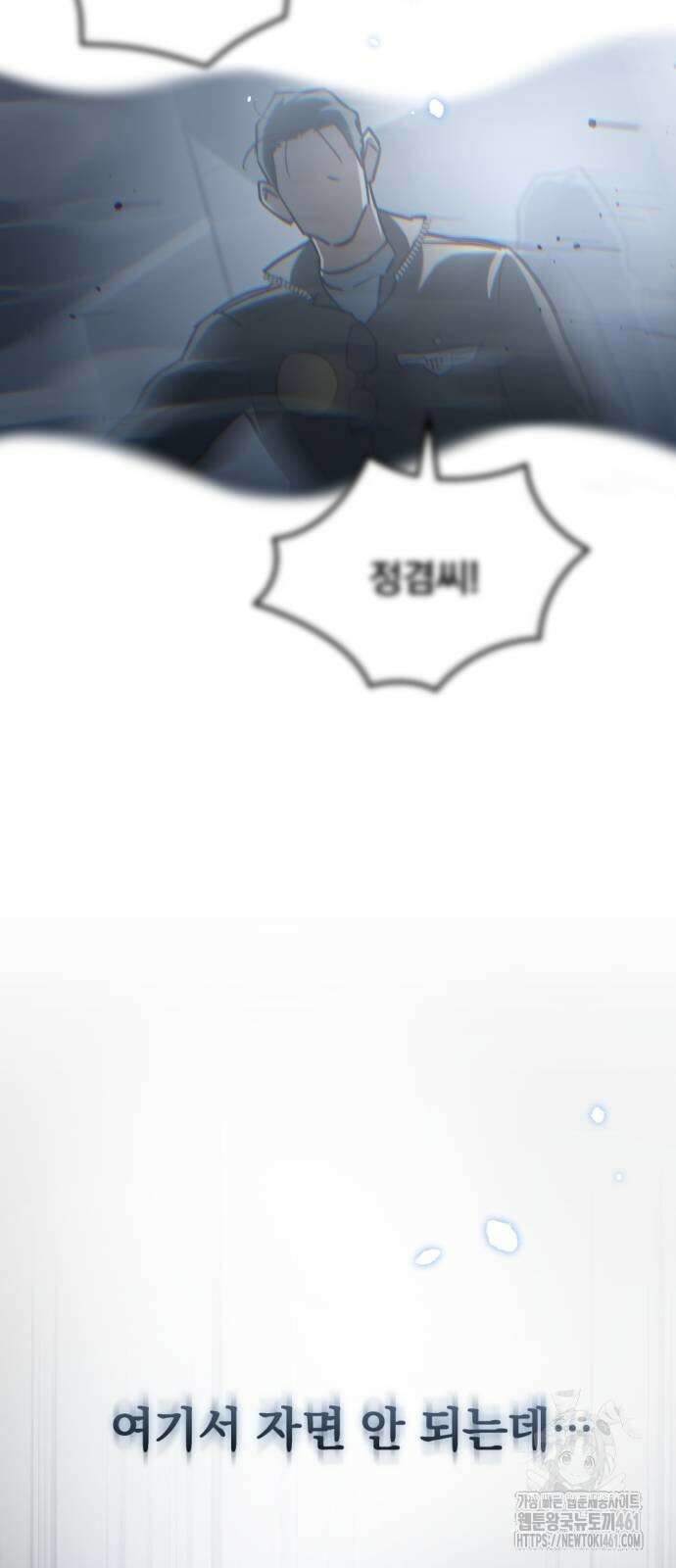 아포칼립스에 물류센터를 숨김 8화 36