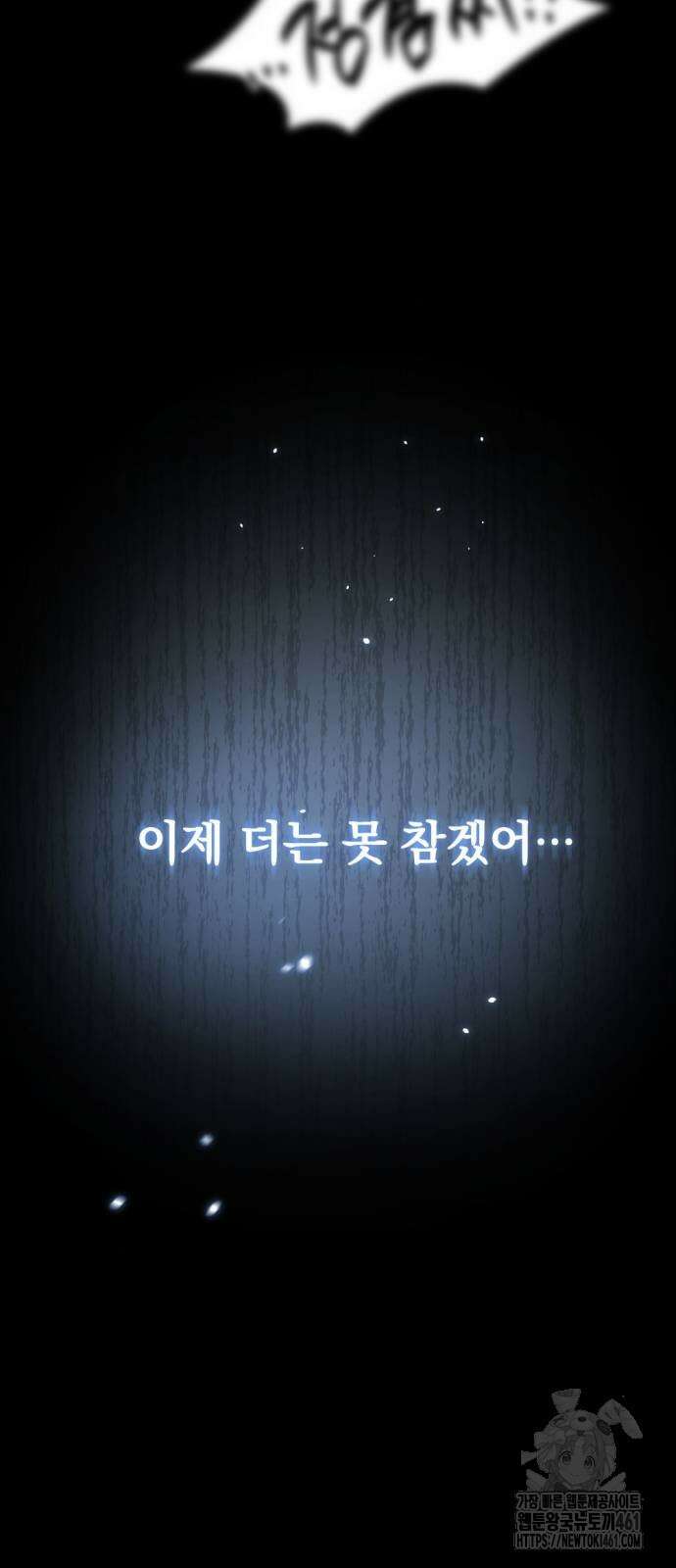 아포칼립스에 물류센터를 숨김 8화 38