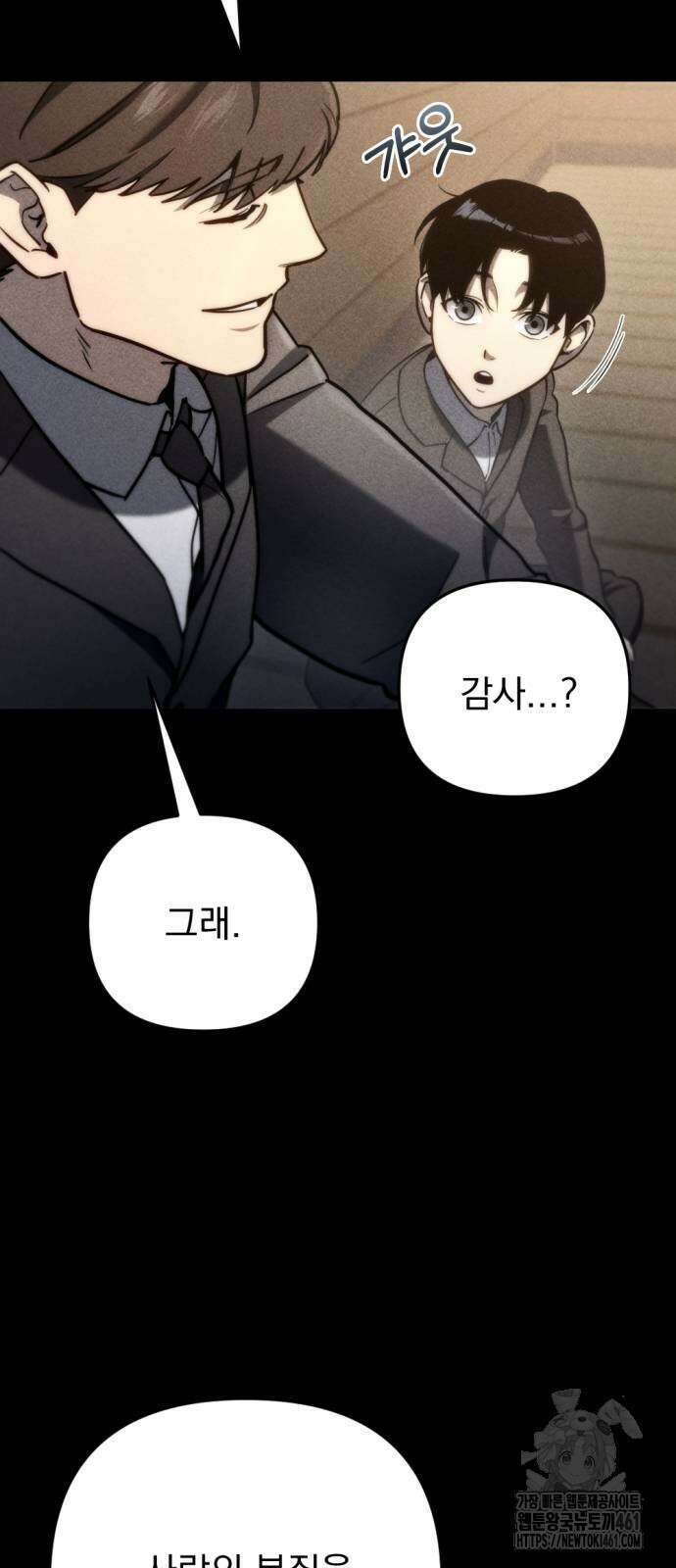 아포칼립스에 물류센터를 숨김 8화 44