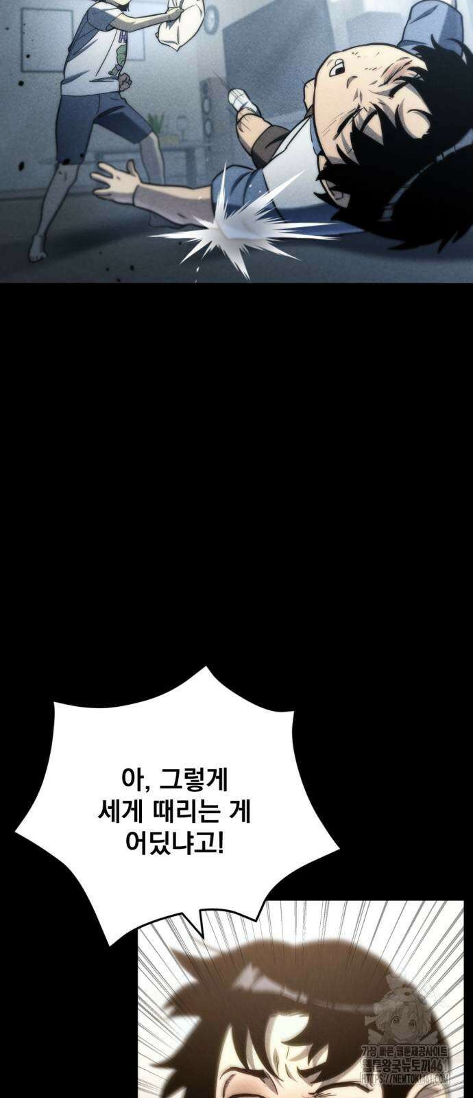 아포칼립스에 물류센터를 숨김 8화 49