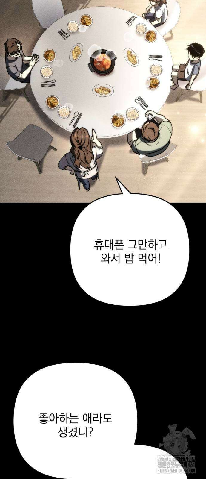 아포칼립스에 물류센터를 숨김 8화 57