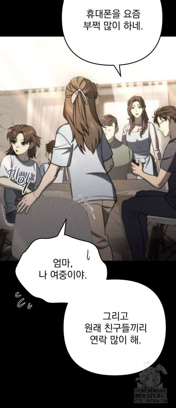 아포칼립스에 물류센터를 숨김 8화 58
