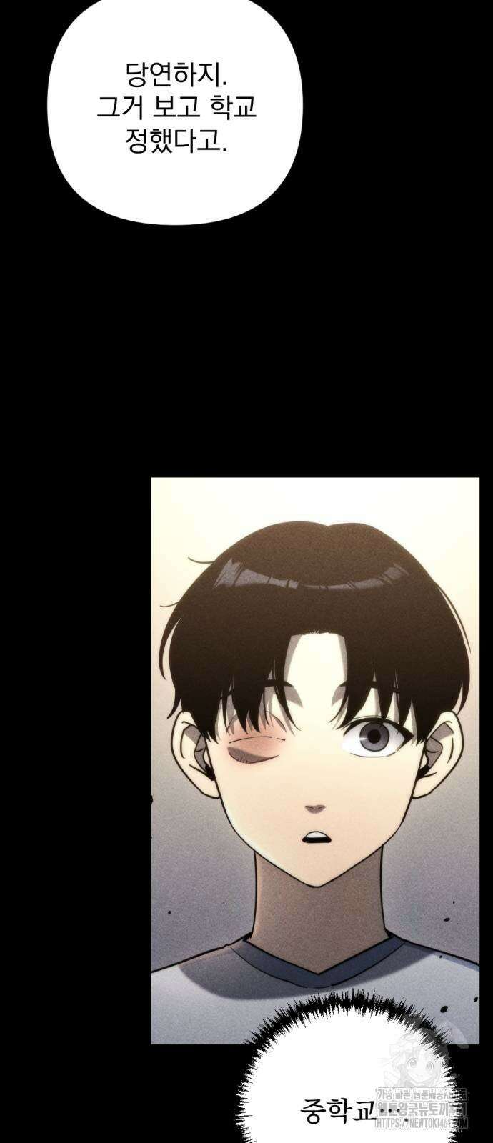 아포칼립스에 물류센터를 숨김 8화 62