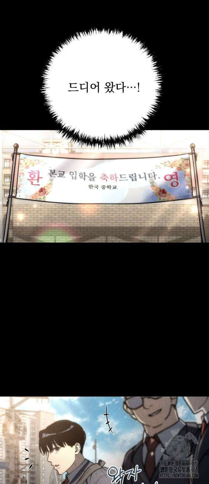 아포칼립스에 물류센터를 숨김 8화 65