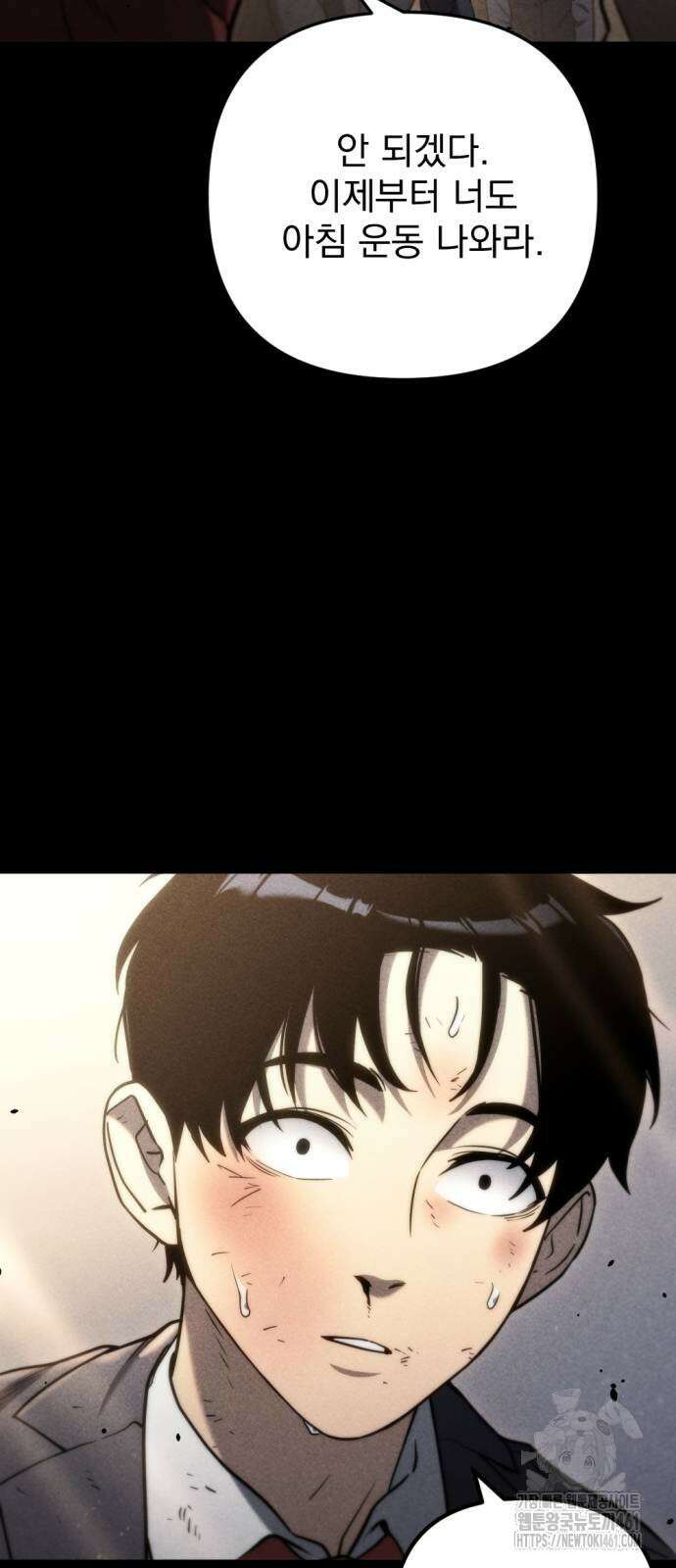 아포칼립스에 물류센터를 숨김 8화 78
