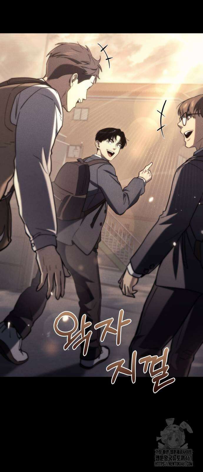 아포칼립스에 물류센터를 숨김 8화 82