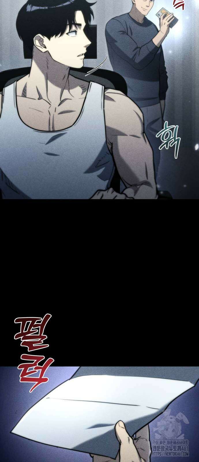 아포칼립스에 물류센터를 숨김 8화 87