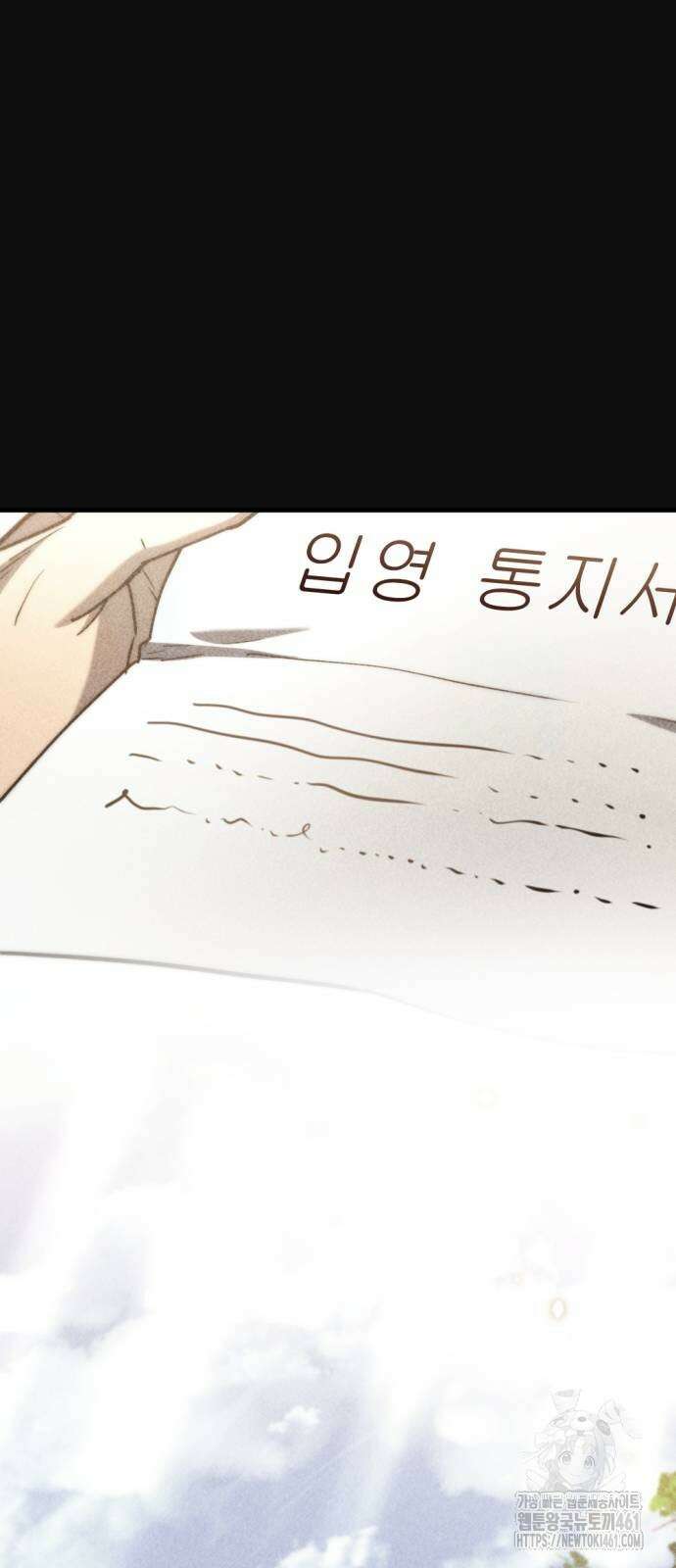 아포칼립스에 물류센터를 숨김 8화 89