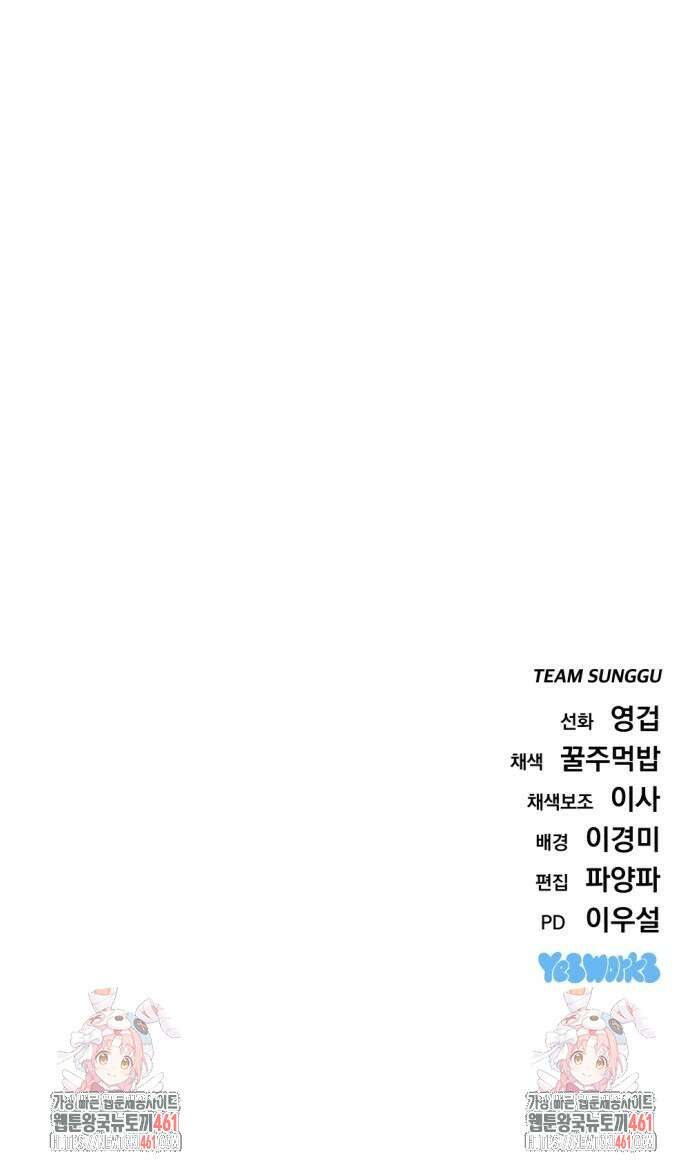 아포칼립스에 물류센터를 숨김 8화 105