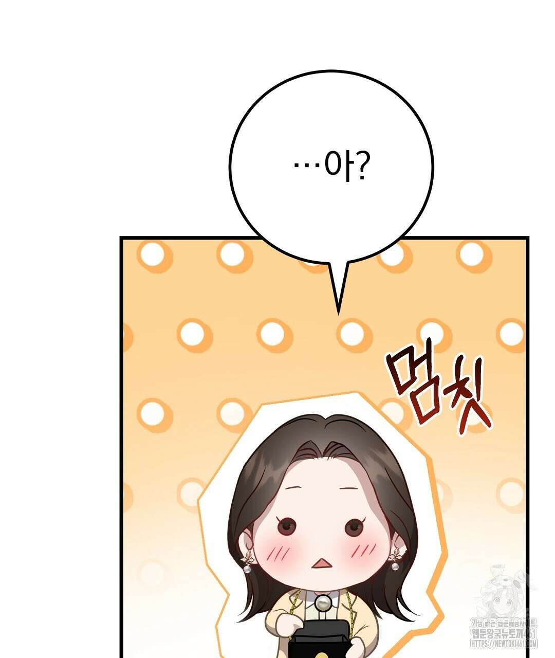 슈드 낫 3화 13
