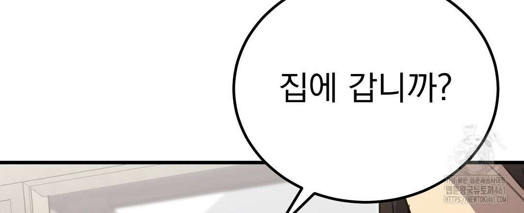 슈드 낫 3화 15