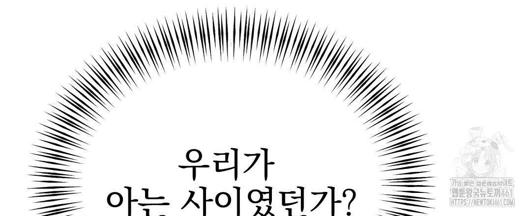슈드 낫 3화 18
