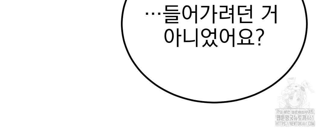 슈드 낫 3화 24
