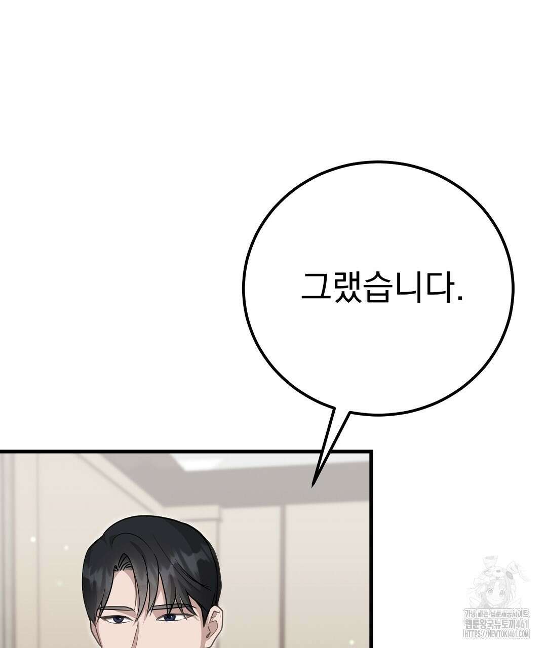 슈드 낫 3화 25