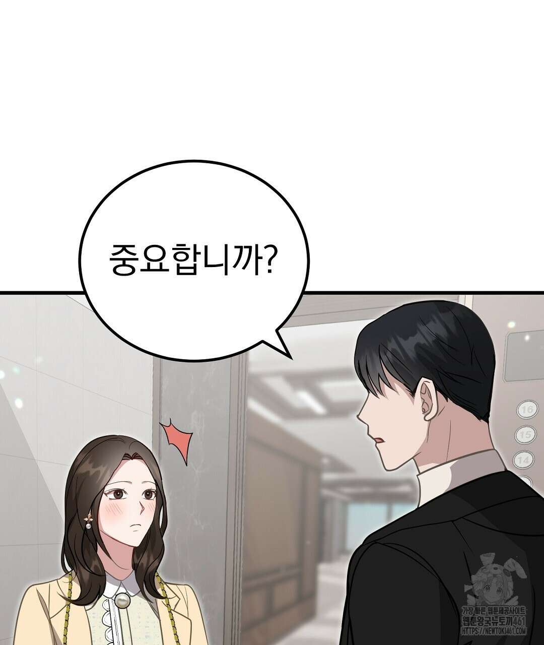 슈드 낫 3화 28