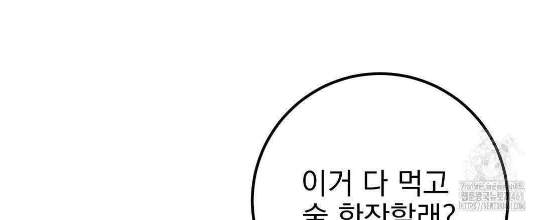 슈드 낫 13화 3