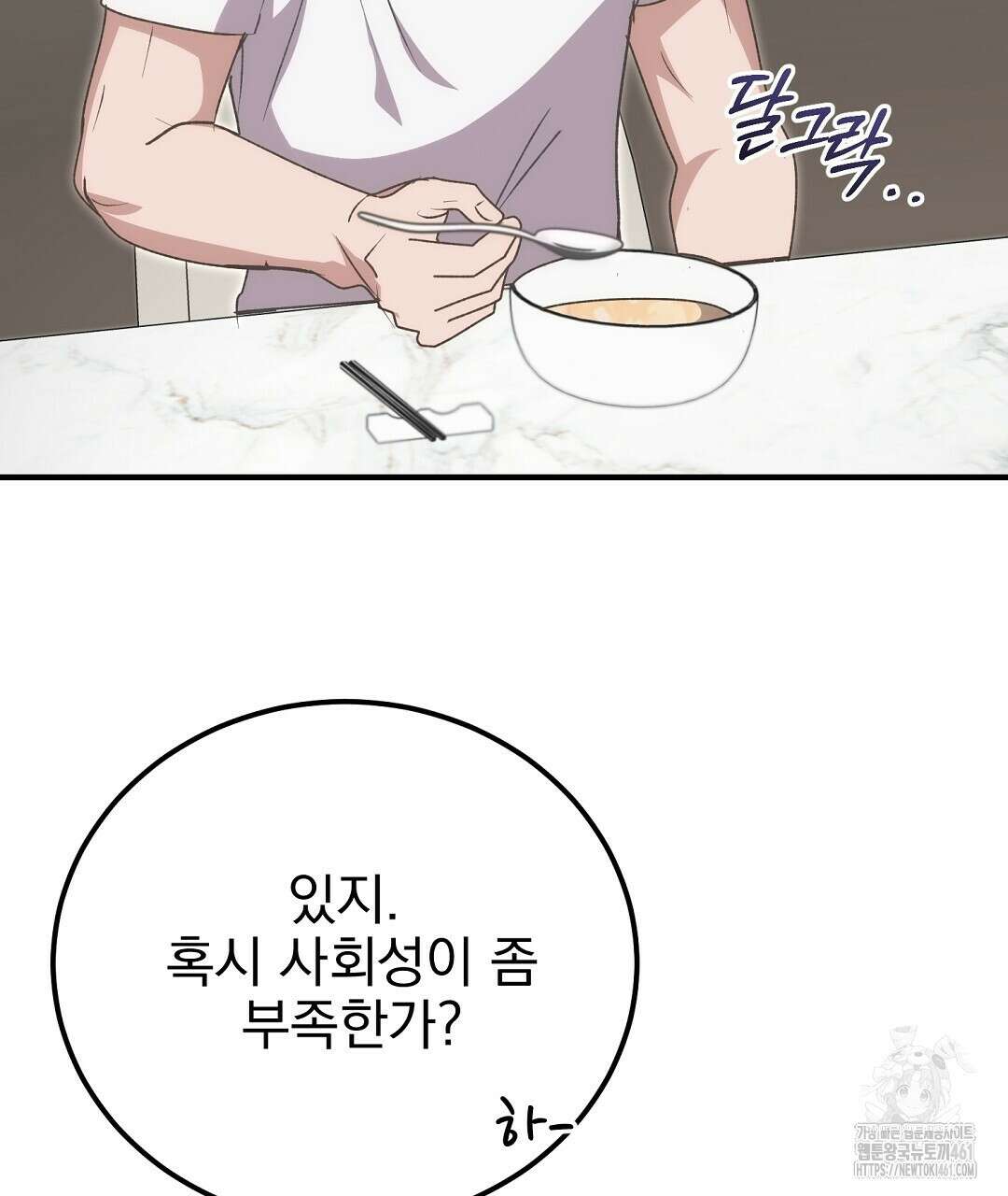 슈드 낫 13화 13