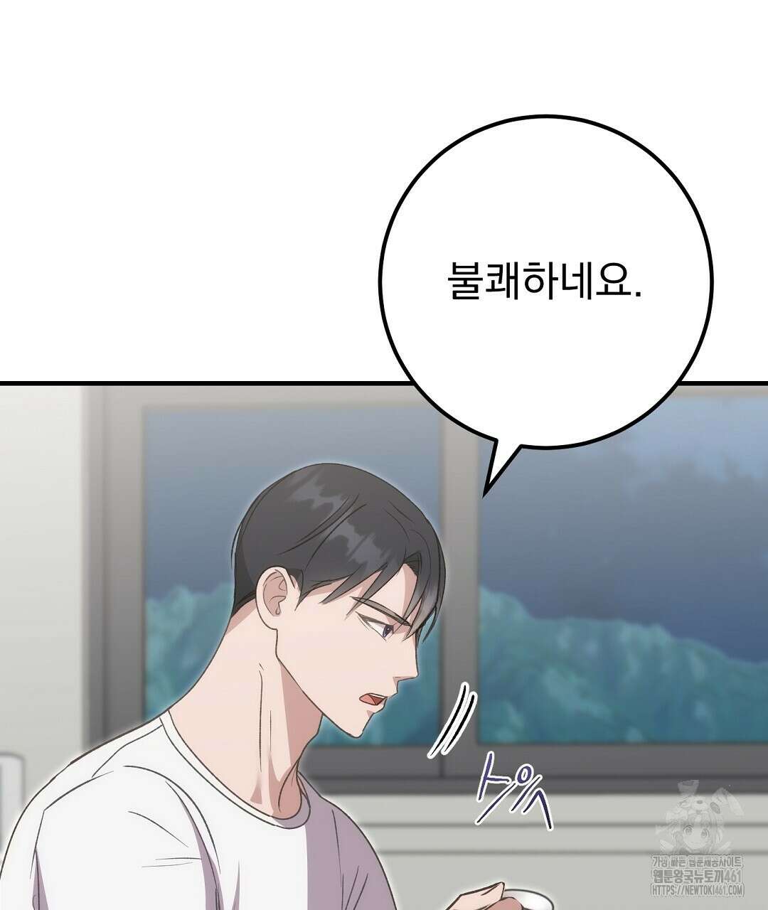 슈드 낫 13화 16