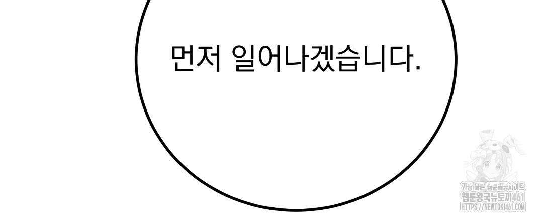 슈드 낫 13화 21