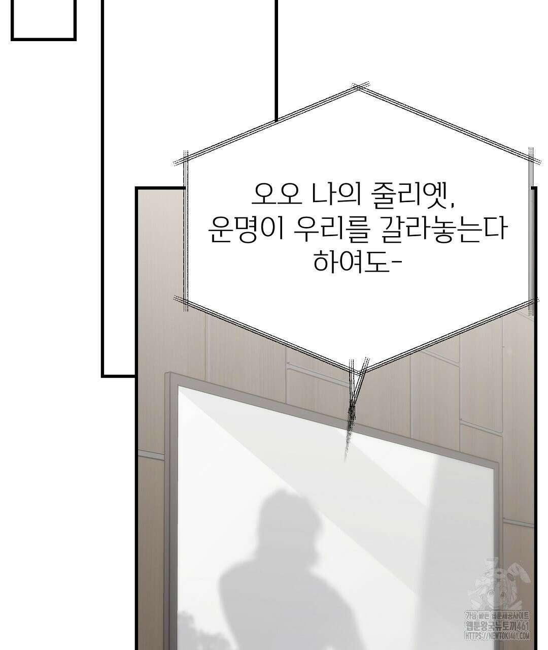 슈드 낫 13화 25