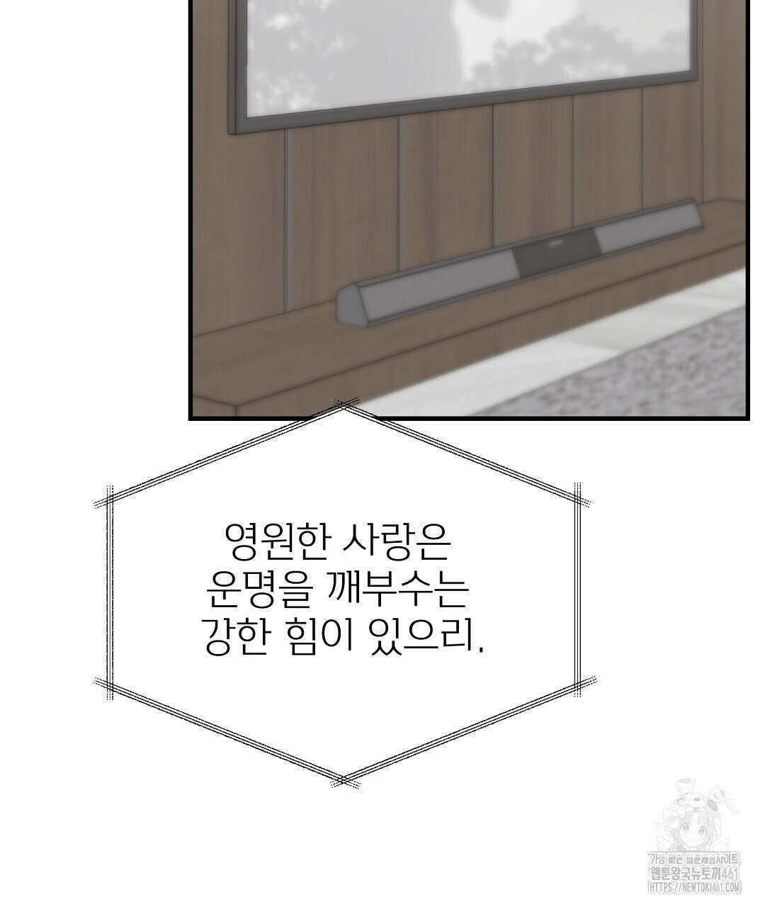 슈드 낫 13화 26