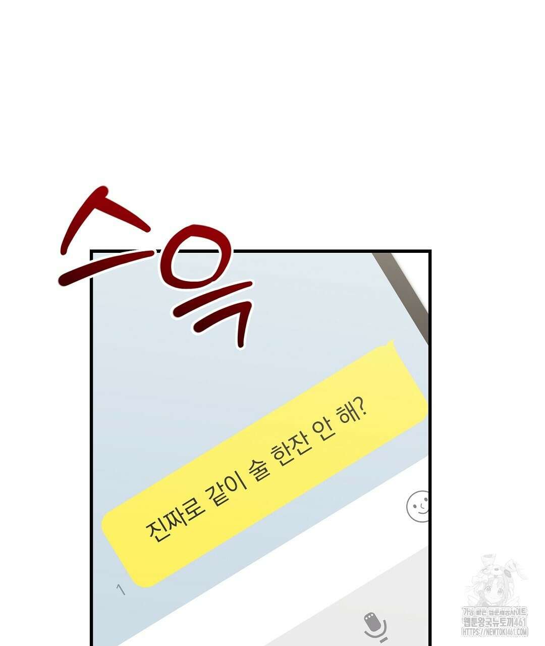 슈드 낫 13화 31