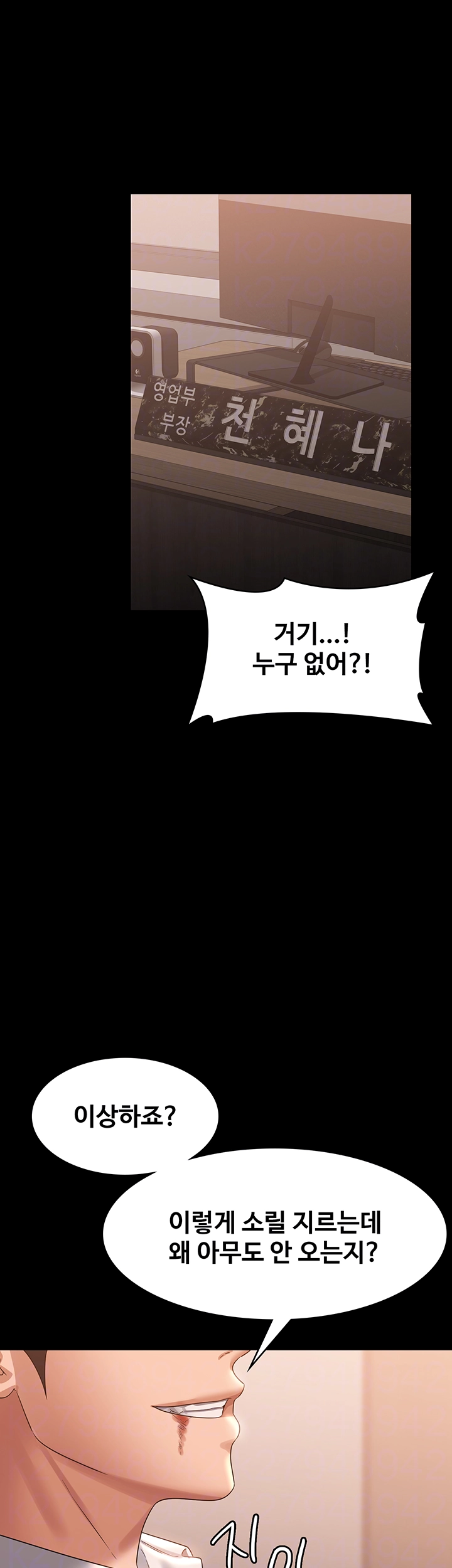 직장관리자 권한 134화 4