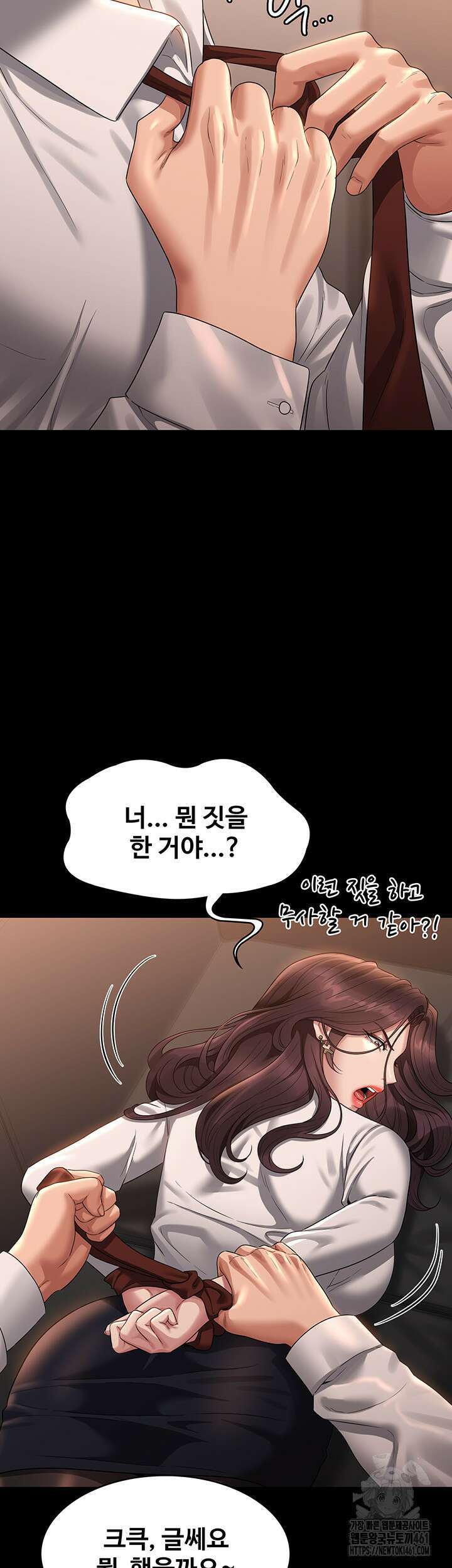 직장관리자 권한 134화 5