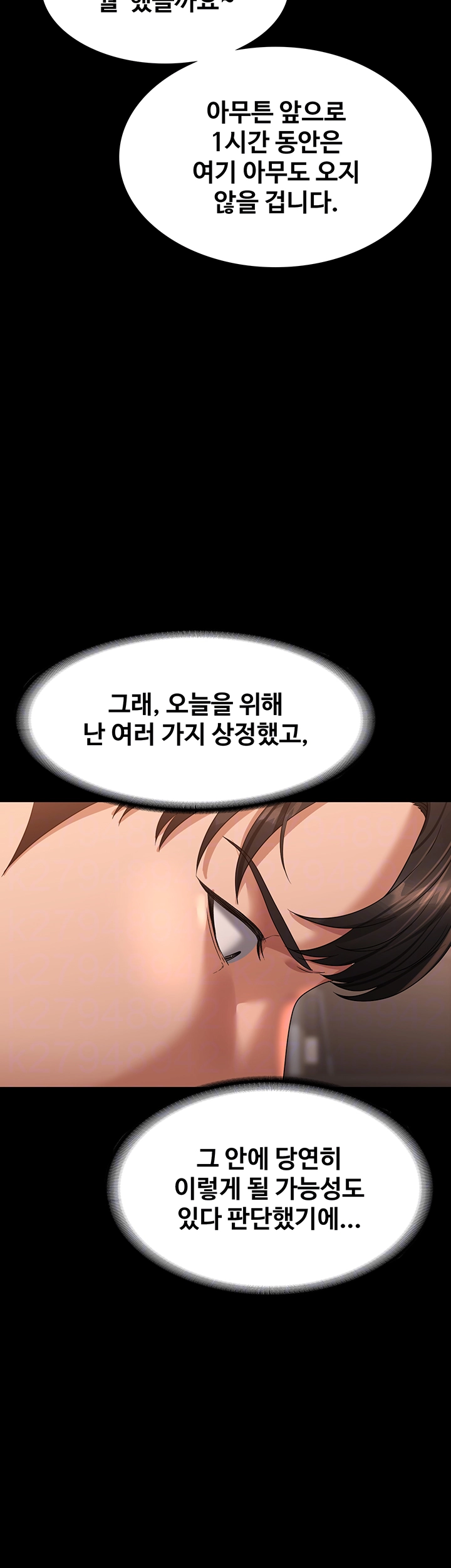 직장관리자 권한 134화 6