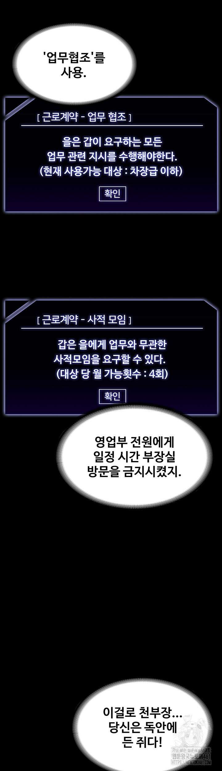직장관리자 권한 134화 7