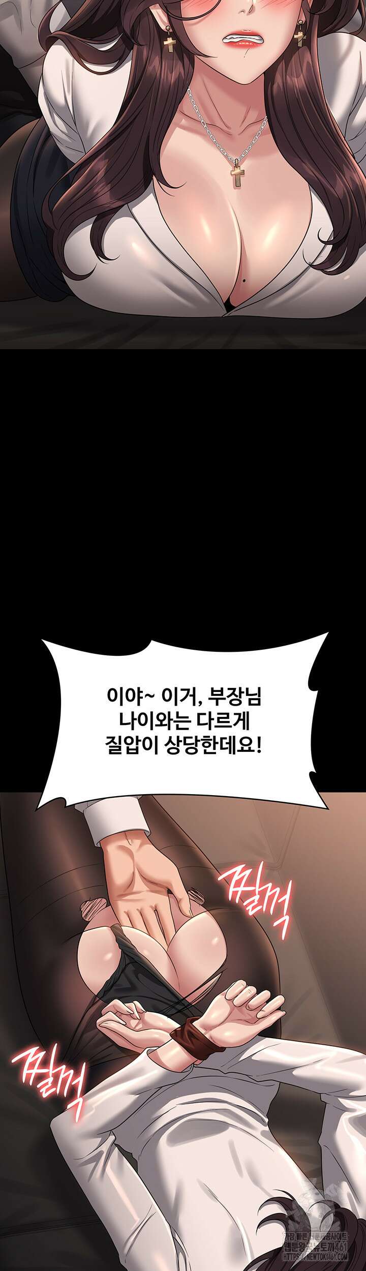 직장관리자 권한 134화 13