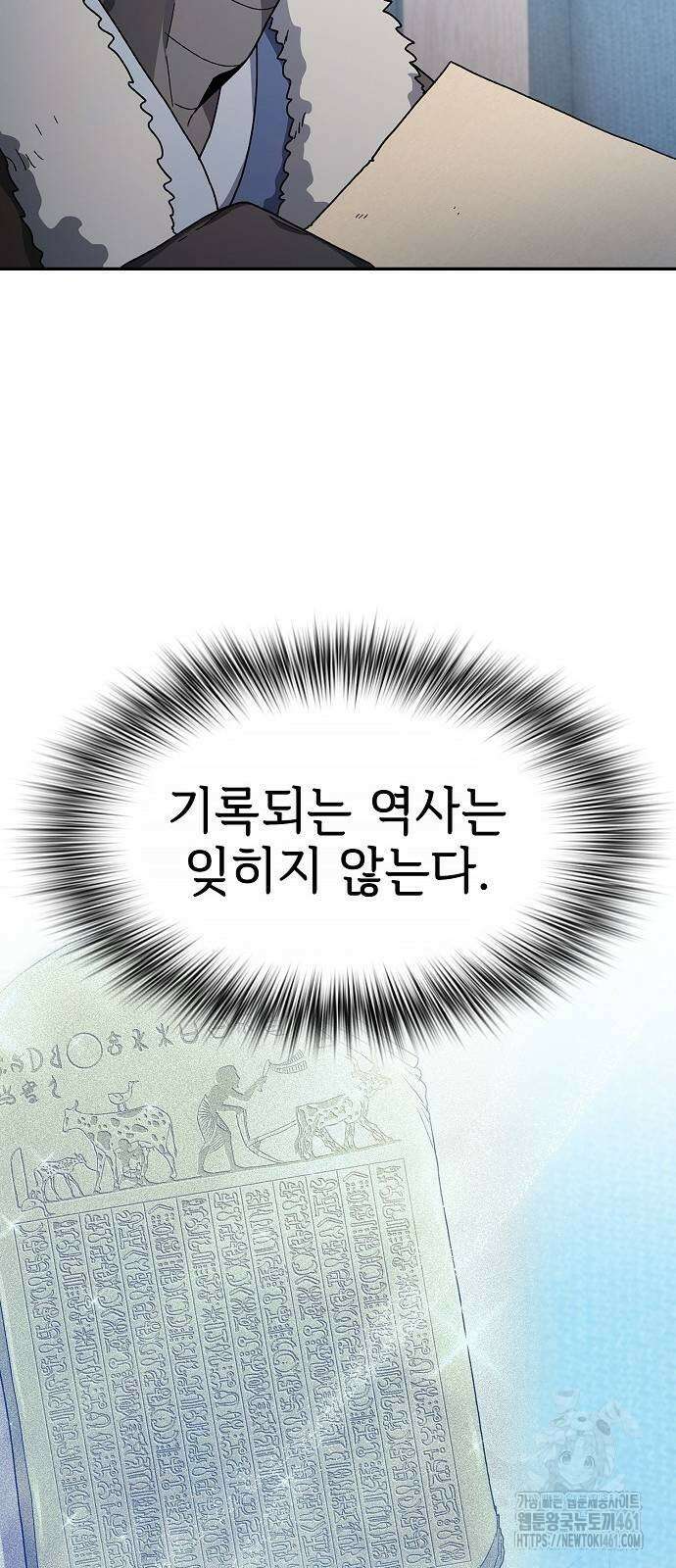 슬기로운 문명생활 56화 9