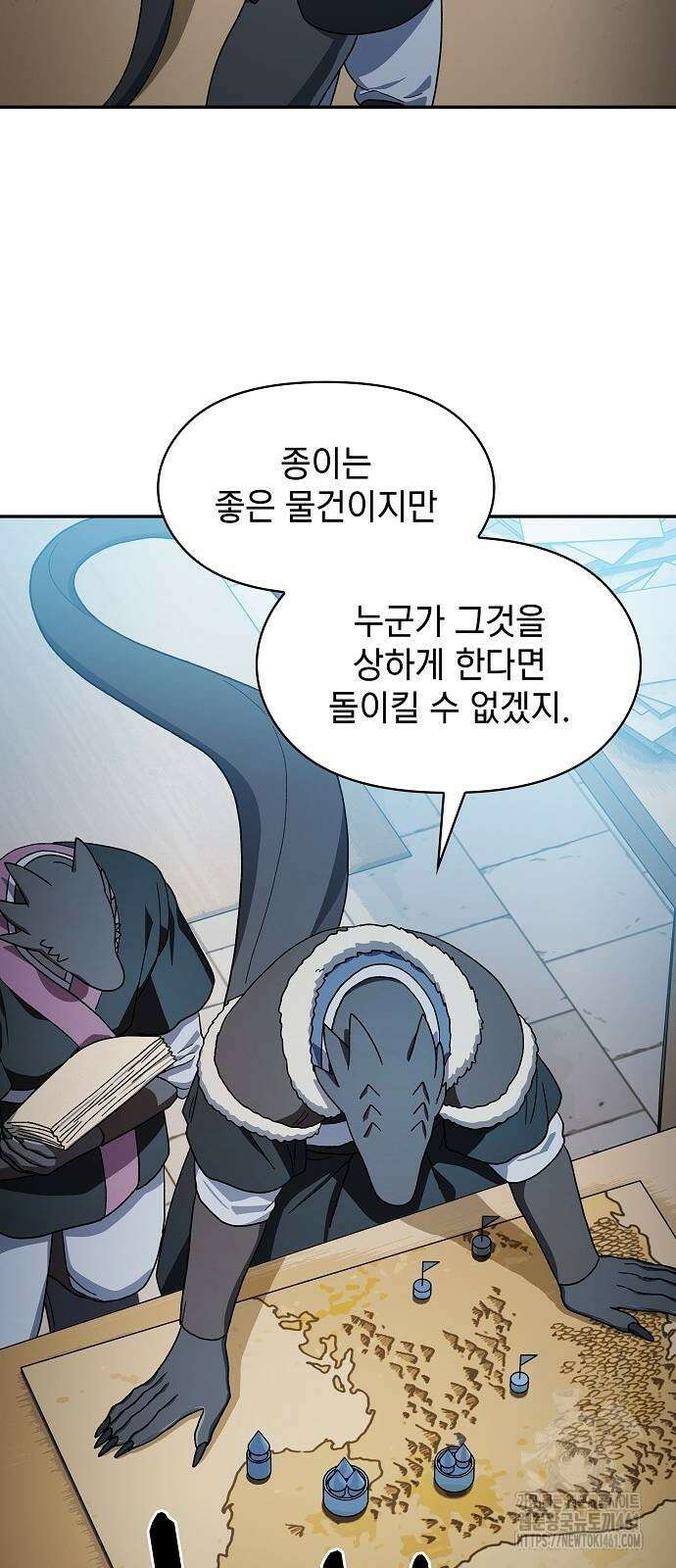 슬기로운 문명생활 56화 12