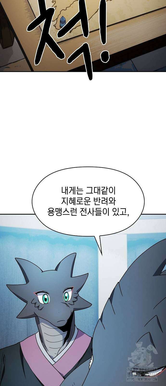 슬기로운 문명생활 56화 13