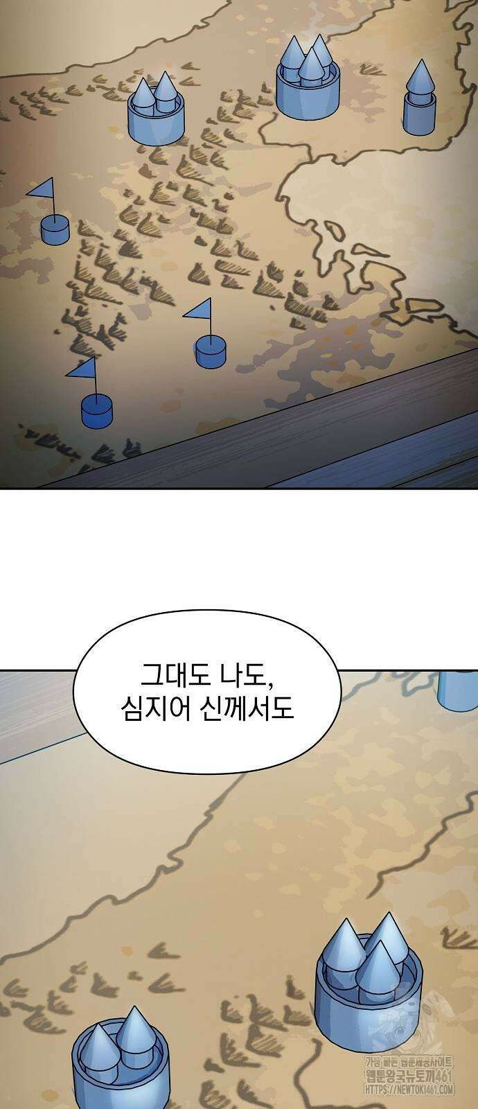 슬기로운 문명생활 56화 15
