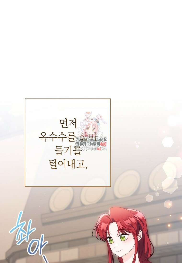 착하게 살려고 했습니다만 22화 1