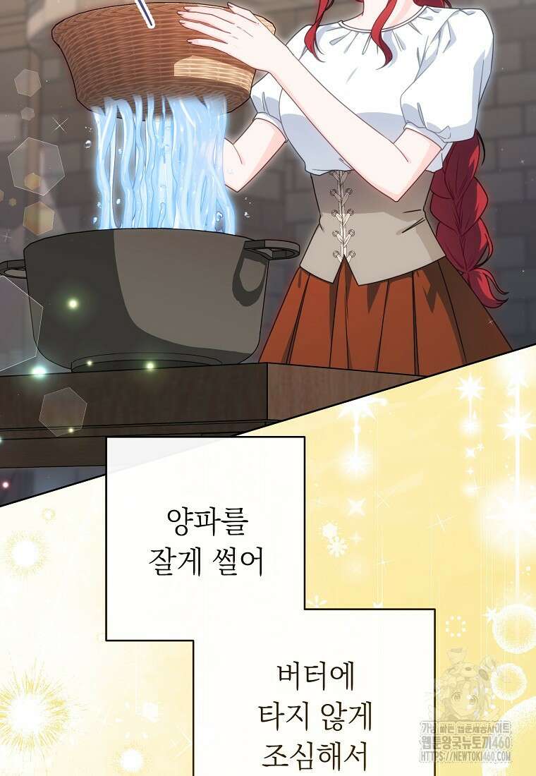 착하게 살려고 했습니다만 22화 2