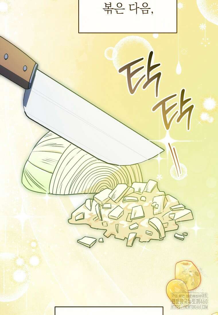 착하게 살려고 했습니다만 22화 3