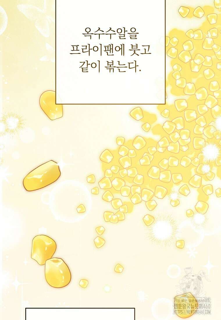 착하게 살려고 했습니다만 22화 4