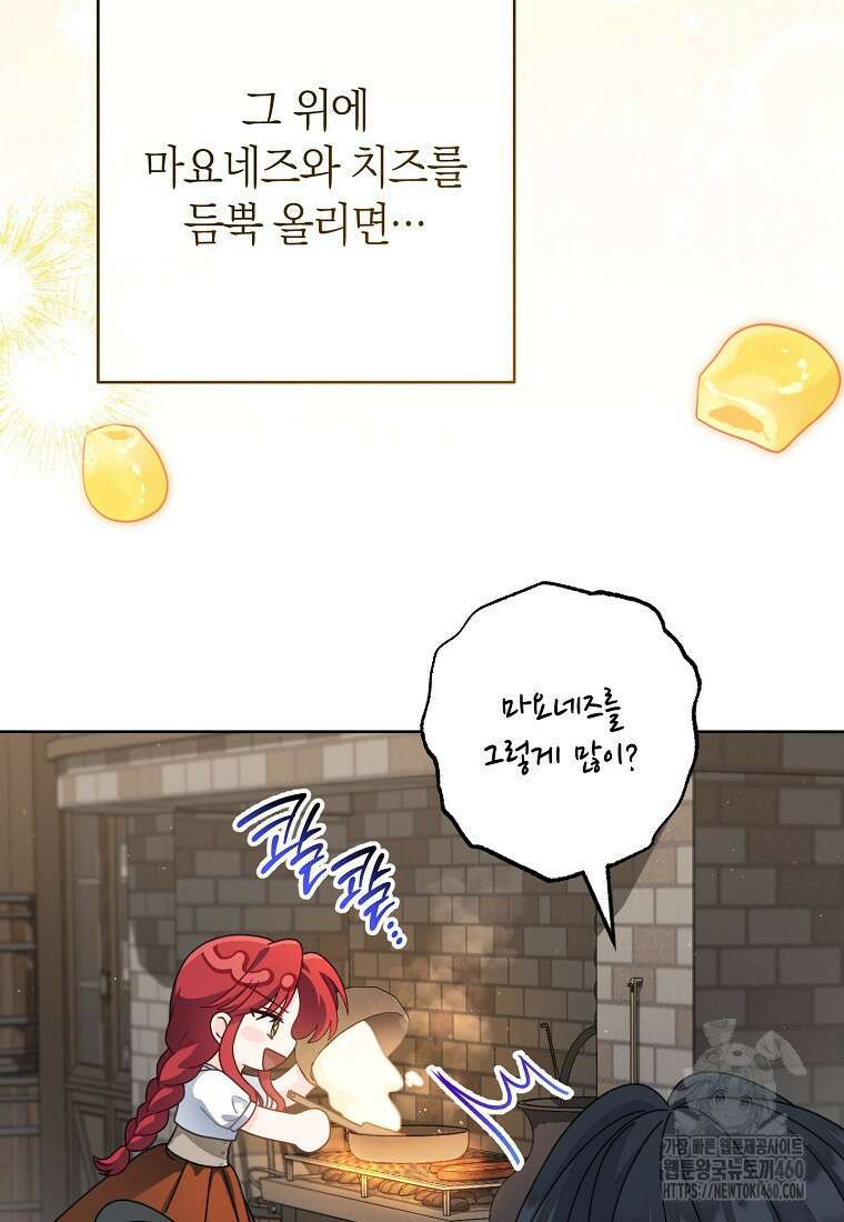 착하게 살려고 했습니다만 22화 5