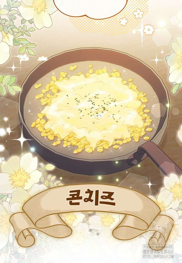 착하게 살려고 했습니다만 22화 7