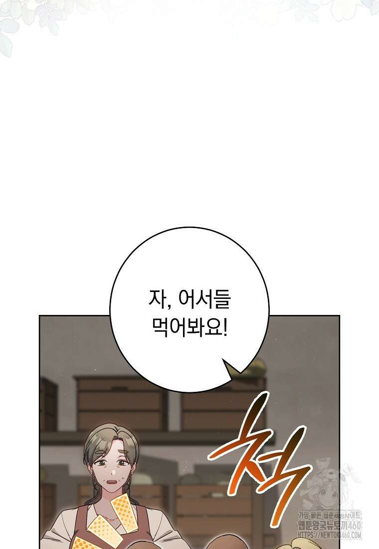 착하게 살려고 했습니다만 22화 8