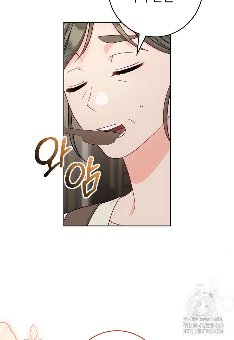 착하게 살려고 했습니다만 22화 10