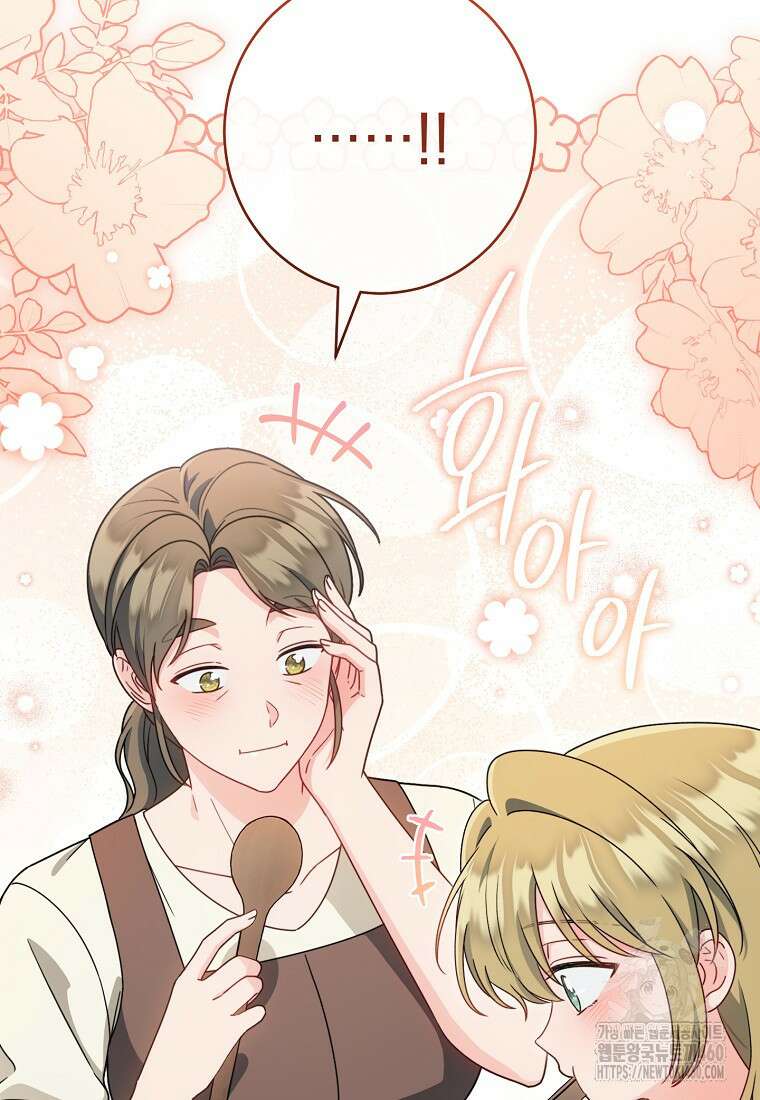 착하게 살려고 했습니다만 22화 11