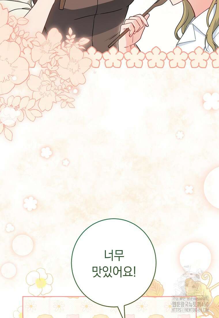 착하게 살려고 했습니다만 22화 12