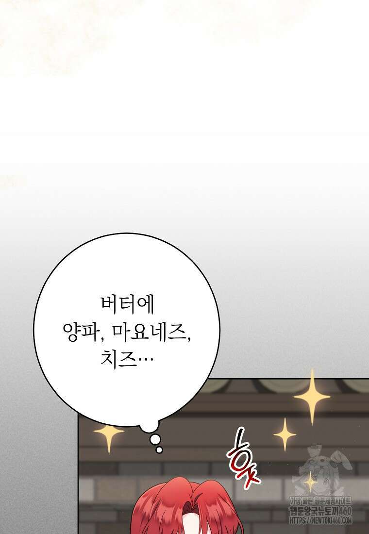 착하게 살려고 했습니다만 22화 14